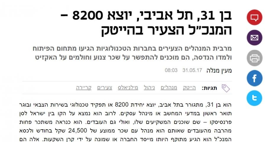 בן 31, תל אביבי, יוצא 8200 - המנכ"ל הצעיר בהייטק